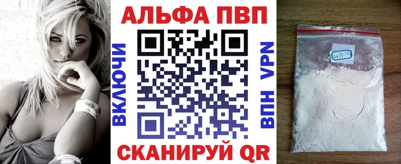 APVP мука  где найти наркотики  Канаш 