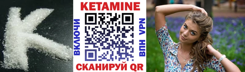 КЕТАМИН ketamine  что такое   Канаш 