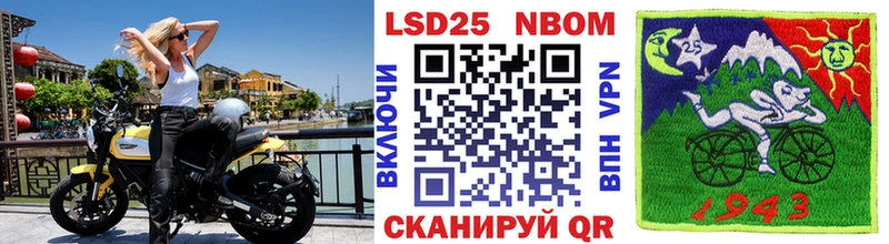 Марки 25I-NBOMe 1,8мг Канаш
